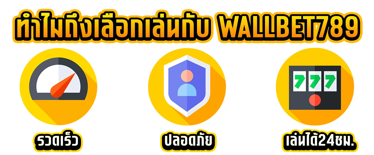 wallbet789
