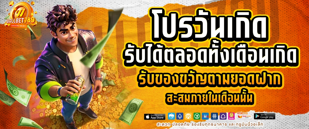wallbet789